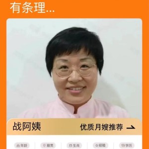 石河子月嫂公司