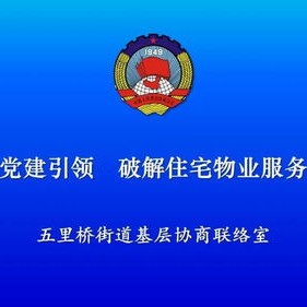 附近有联联家政平台