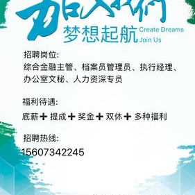 武昌家政经纪人招聘信息最新