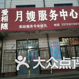 扬中市家政公司