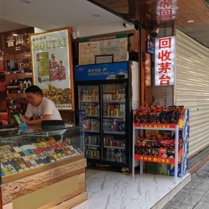 贵阳市烟酒店转让