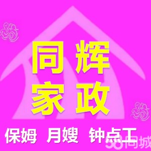 珠海市月嫂服务有限公司地址