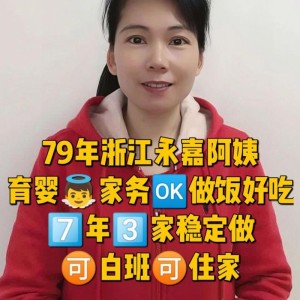 慈溪市家政公司有哪些