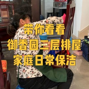 绍兴金益家政收费