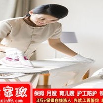 上海家政服务钟点工小时工资