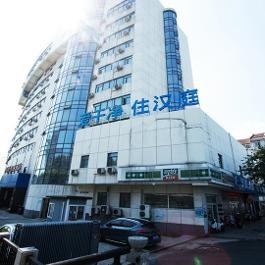 石家庄汉庭酒店电话号码