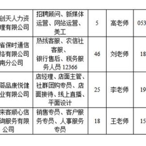 南京男家政招聘