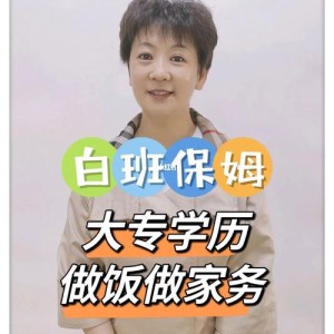 中山月嫂价格表2020