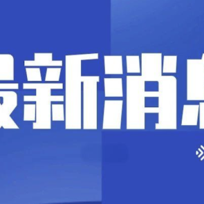 全国首位70后代省长亮相！