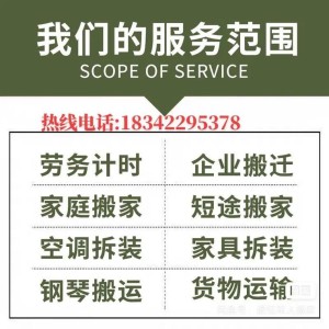 大连搬家公司