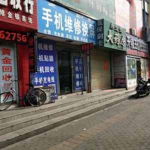 西安高档手机维修店推荐