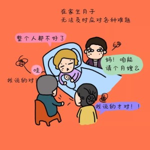 预产期不定怎么请月嫂