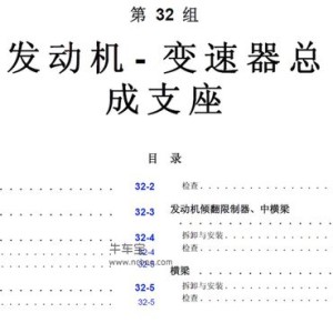 1.维修手册的重要性