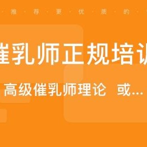 高级育婴师资格证查询