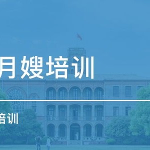 太仓有哪些家政公司