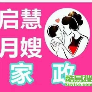 诚信月嫂家政怎么样