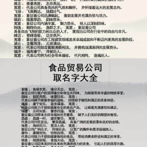 给家政公司起名字