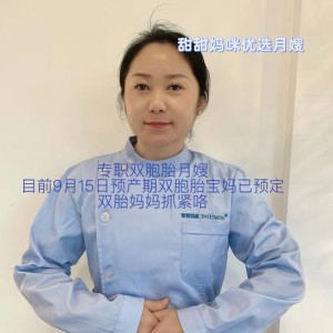 浙江义乌月嫂价格解析