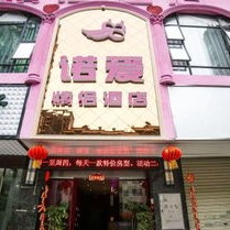 衡阳市结婚酒店推荐