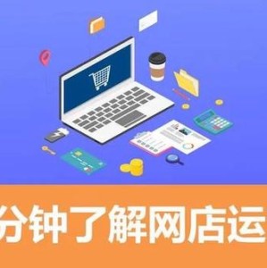 国家在开网店有什么政策没有