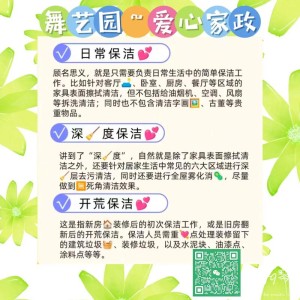 乌海家政公司电话号码