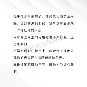 姥爷变身月嫂小说全文阅读