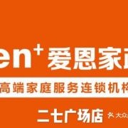 中山家政漫享家政怎么样收费