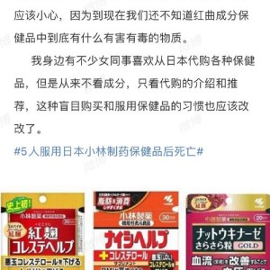 小林制药问题保健品中的软毛青霉酸肾脏健康的隐忧