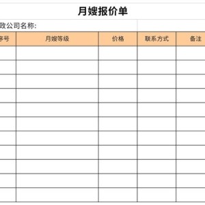 丽江红河月嫂价格多少