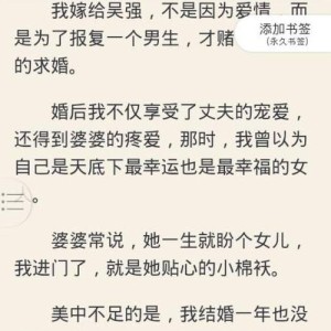 月嫂和老公出轨了小说全文阅读