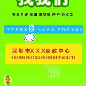 远信家政防水公司招聘公告