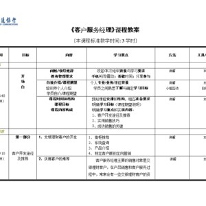 月嫂销售话术