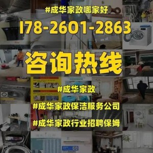 家政服务员无意中损坏是侵害雇主财产权对吗