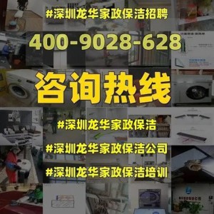 深圳家政行业平均工资