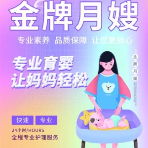 阳光月嫂母婴护理中心怎么样