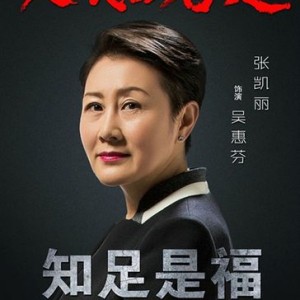 家政女皇嘉宾