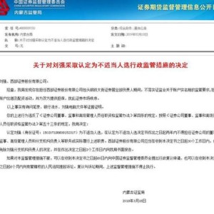 西部证券大洗牌公开招聘负责人引领行业变革