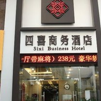 厦门思明区酒店有哪些