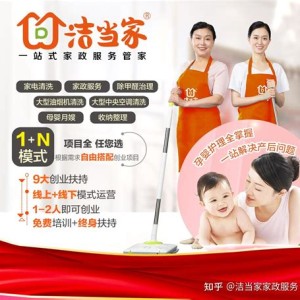 家政清洁怎么加入美团外卖