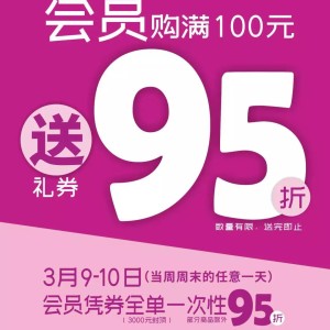 【Aeon】一连4日感谢日 会员照价95折（19/12