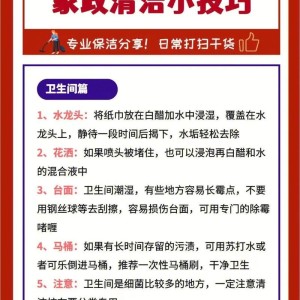 干家政应该知道哪些知识点