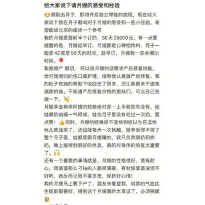 月嫂洗澡感言简短