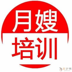 安阳月嫂培训学费