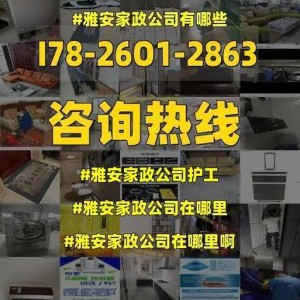 罗店镇家政公司位置查询