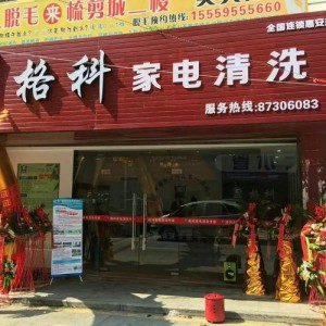 集贤县马桶维修店电话