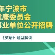 好康在线家政招聘信息