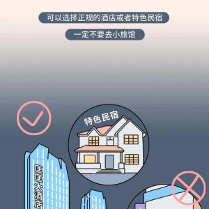 世界城尚都对口小学