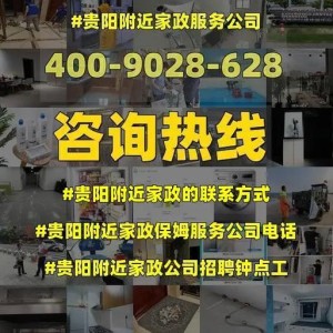 1.搜索当地家政招聘公司