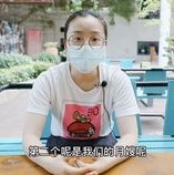 培训学校月嫂工资怎么样