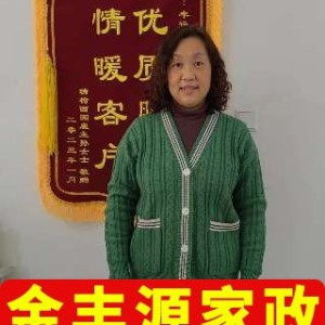 许昌家政保洁